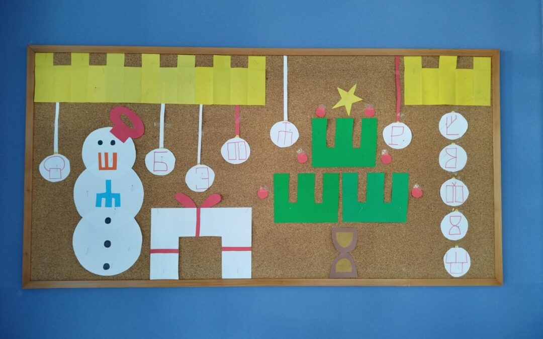 BOŽIĆNA ČESTITKA MALIH GLAGOLJAŠA